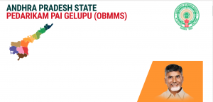 OBMMS – Andhra Pradesh