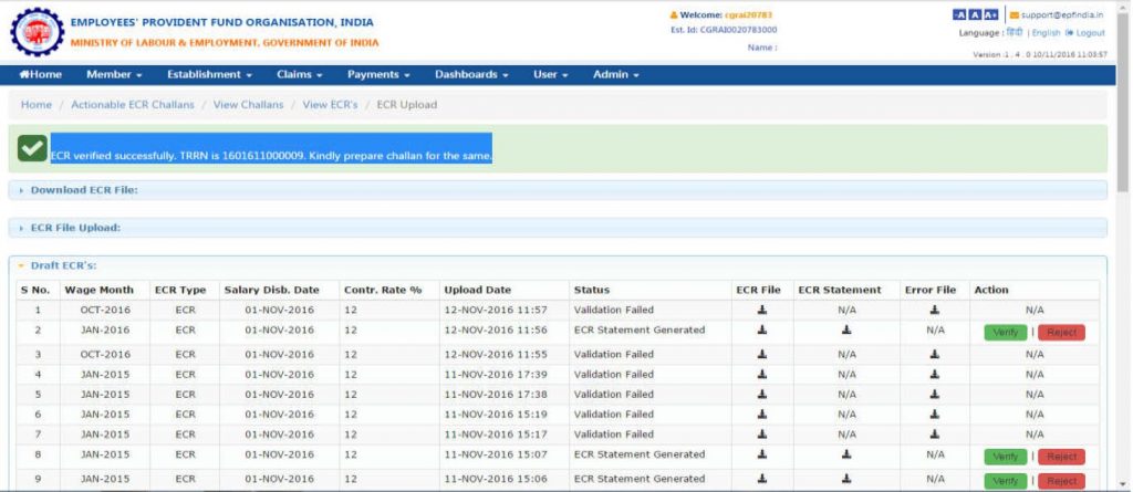 EPFO E-Sewa