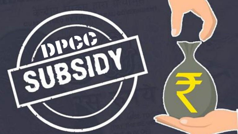 DPCC subsidy | Most widely known cases |