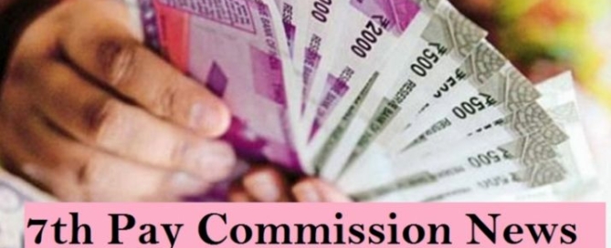 7th Pay Commission- Current News
