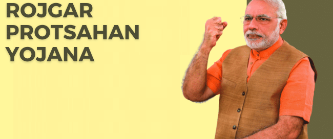 pradhan mantri rojgar protsahan yojana