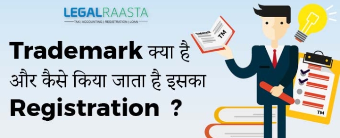 Trademark Registration